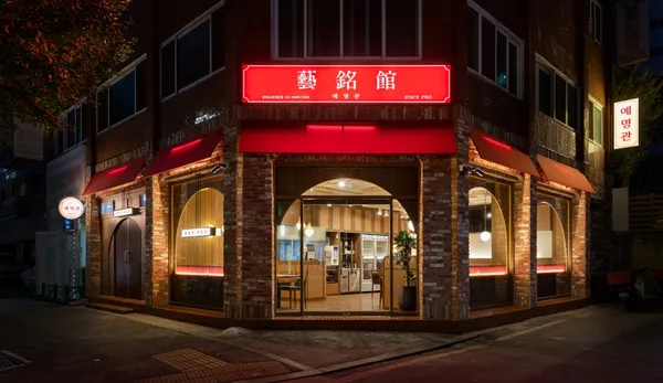 예명관