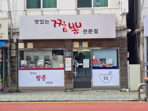 Myeonirang Babirang