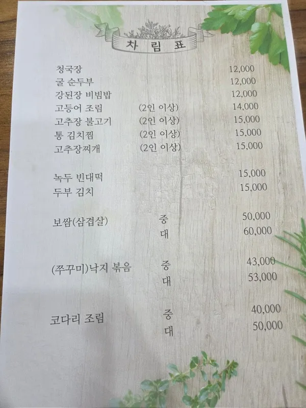 희락골 사진 4