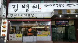 Gimmyeongtae Gwangmyeong