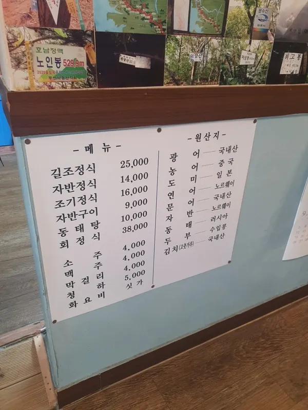 길조 사진 2