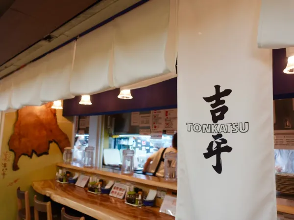 Maruyama Kippei Tonkatsu