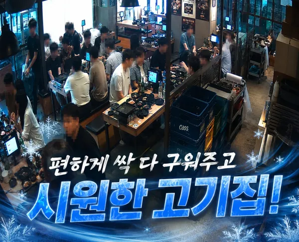 하남돼지집 광명역점