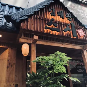 Kim Taewan Sushi Gwangmyeong Cheolsan Branch