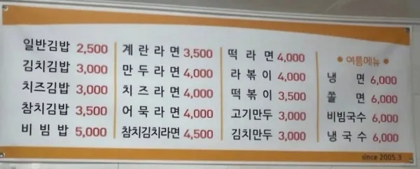 천원분식 사진 3