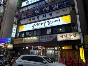 은행나무갈매기 광명10호점