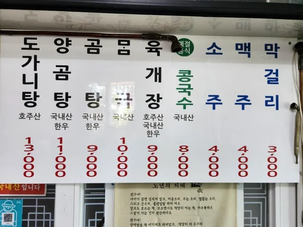 할망 곰탕 사진 2