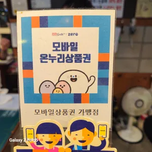 Sejongdaewang Sutbul Galbi Boramae Station
