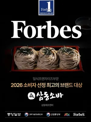 삼동소바 광명직영점