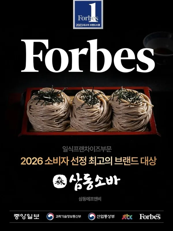 삼동소바 광명직영점