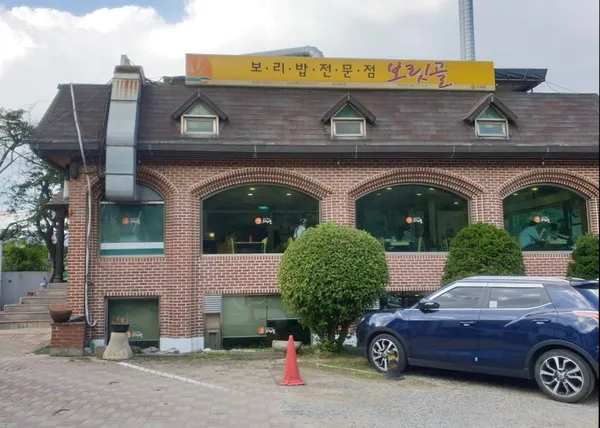 보리밥전문점보릿골