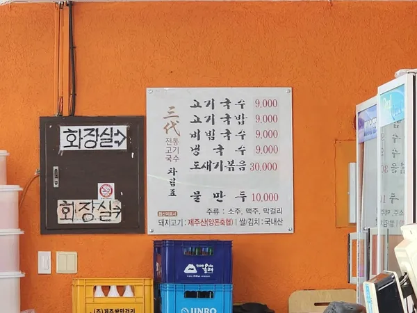 삼대전통고기국수 사진 2