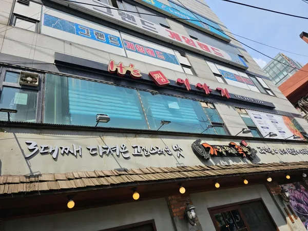 Its 찜이야기