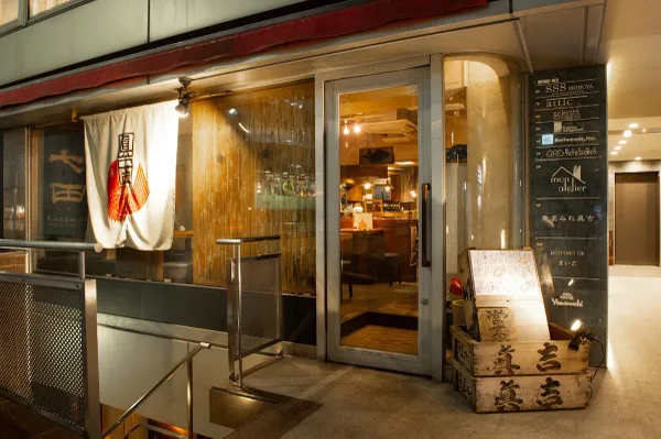 魚まみれ眞吉 渋谷店