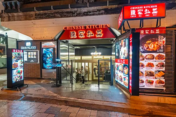 Chinkashisai Ginzaten