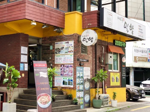 서민준밀밭