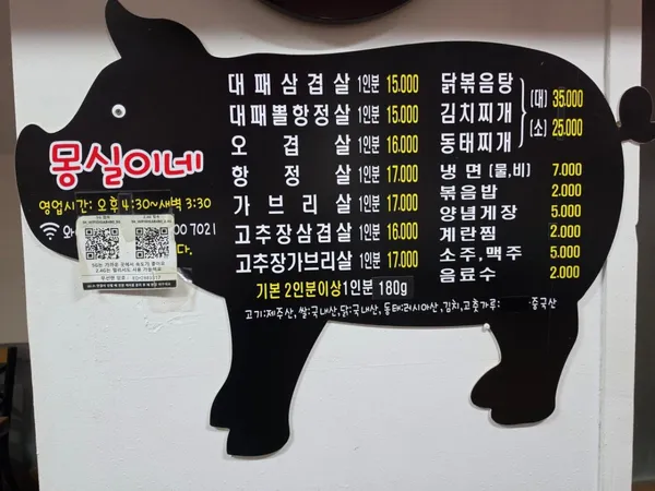 몽실이네 사진 2