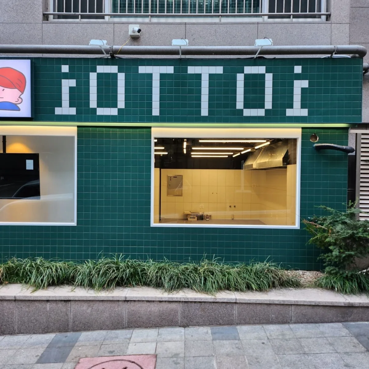 오토김밥 강남본점 대표 사진