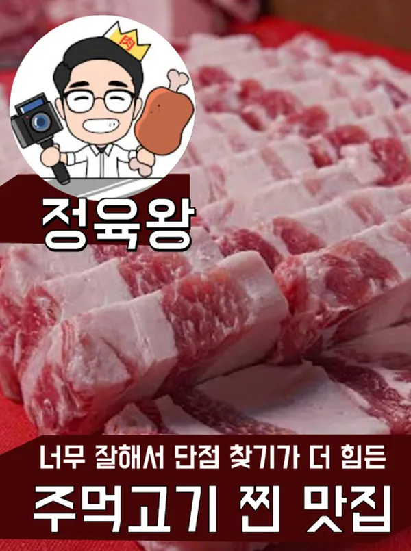 뭉텅 철산점