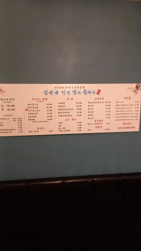 김선규 인생참치 사진 2
