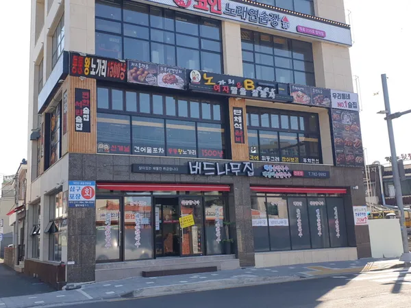 버드나무집