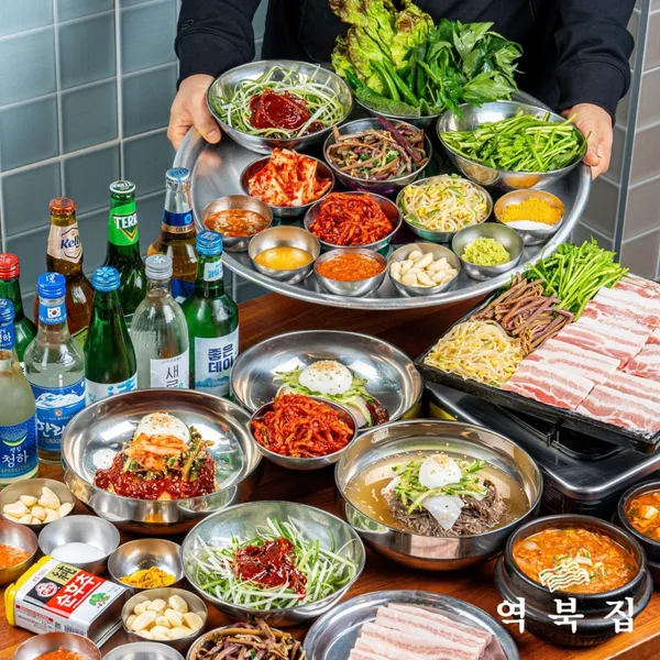 역북집 광명점