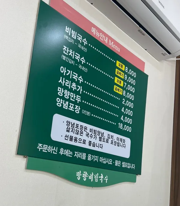 망향비빔국수 경기광명점 사진 2