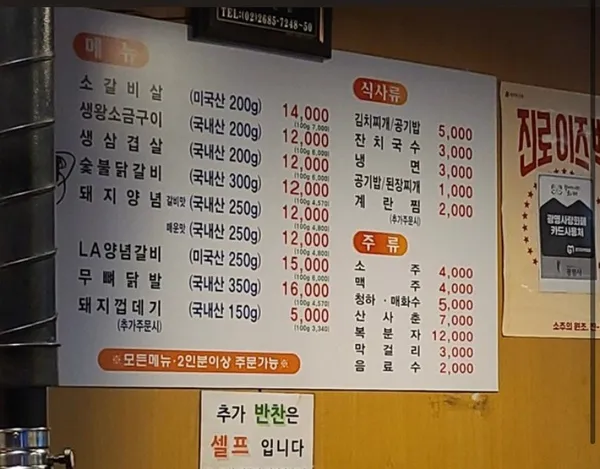 수천숯불구이