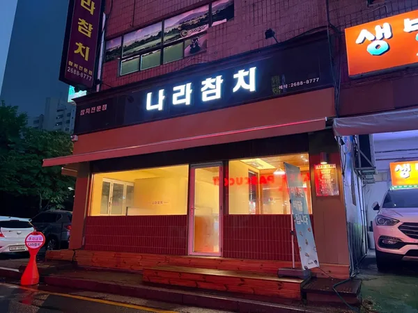 광명 맛집 89곳