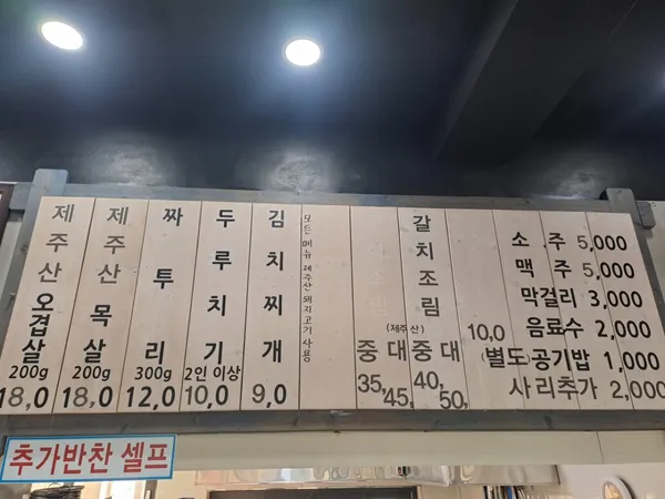 지서개식당 사진 3