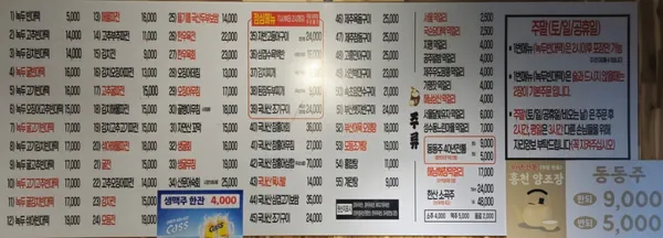원조광명할머니빈대떡 사진 2