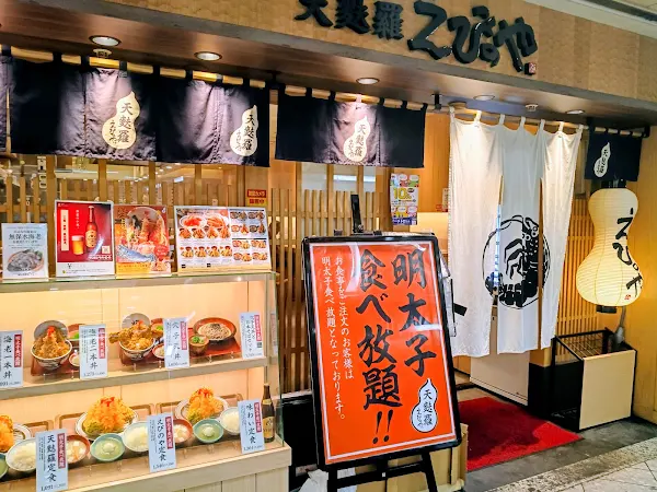 Tempura Ebinoya Namba Walk 사진 3