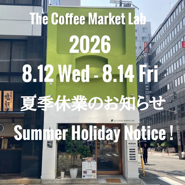 The Coffee Market Lab