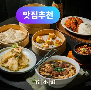 Namsogwan Uyuk Dosakmyeon