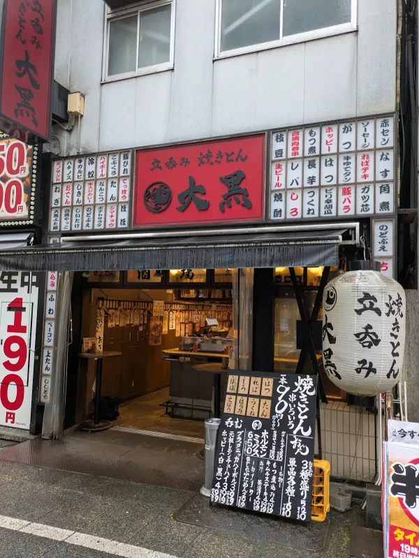 DAIKOKU Shinjuku west exit branch / Izakaya /YAKITON(Yakitori style