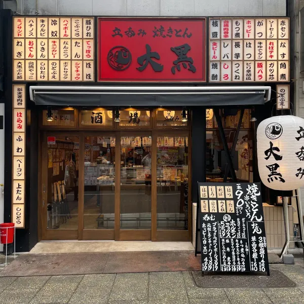 DAIKOKU Shinjuku west exit branch / Izakaya /YAKITON(Yakitori style 사진 2