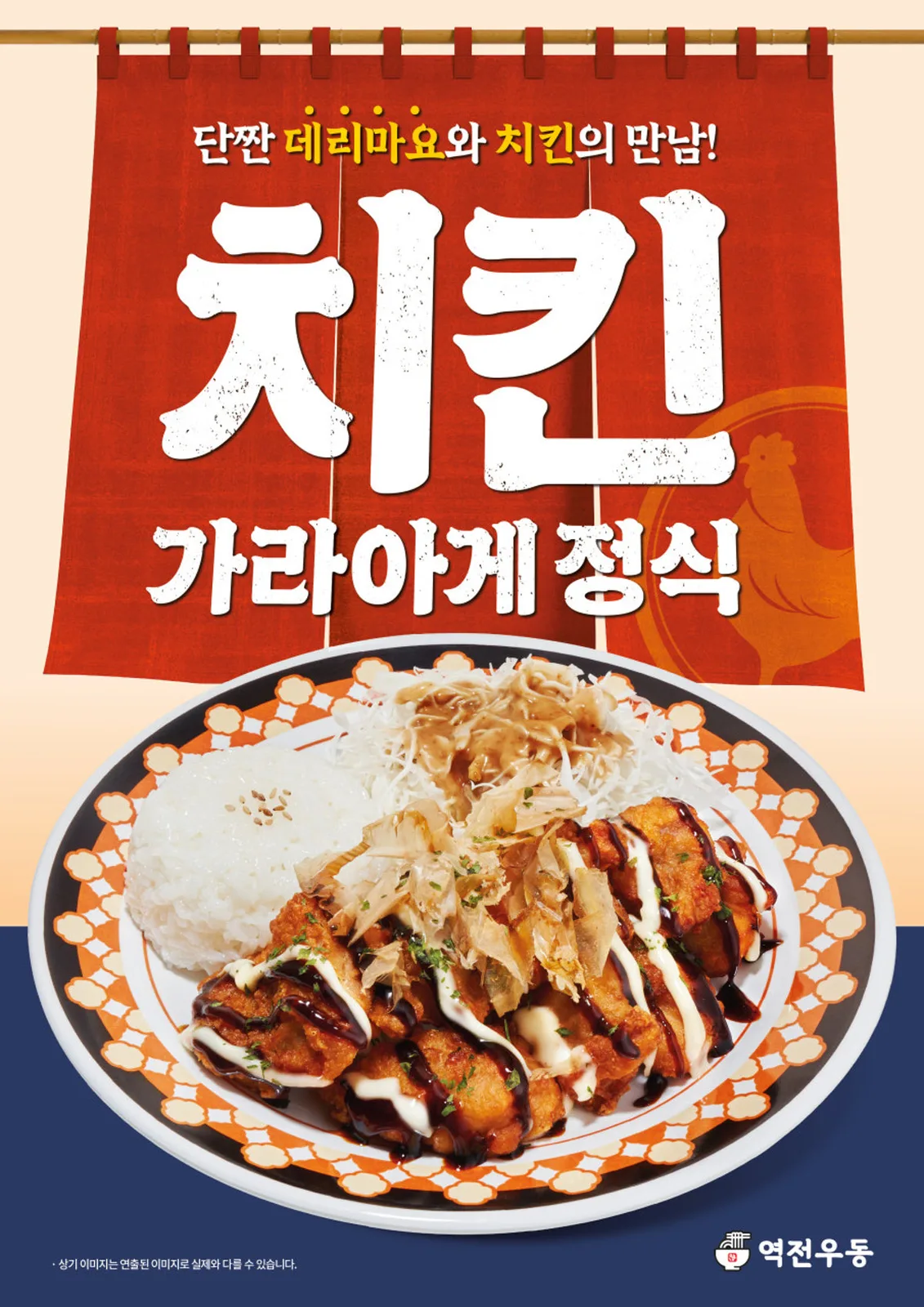 역전우동0410 광명철산역점 대표 사진