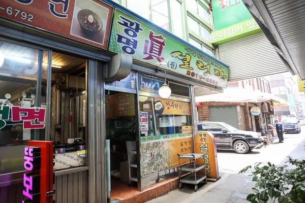 광명진설렁탕