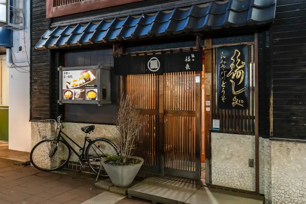 鮨の福長