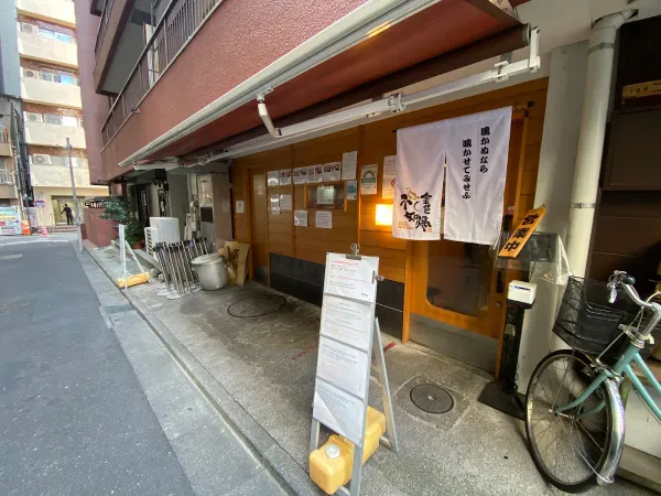 SOBA HOUSE 金色不如帰 新宿御苑本店の写真5