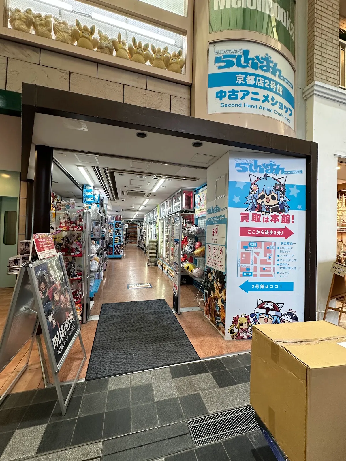 Lashinbang Kyoto 2nd Store 대표 사진