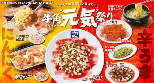 Gyu-Kaku Kyoto Shijo Kawaramachi 사진 2