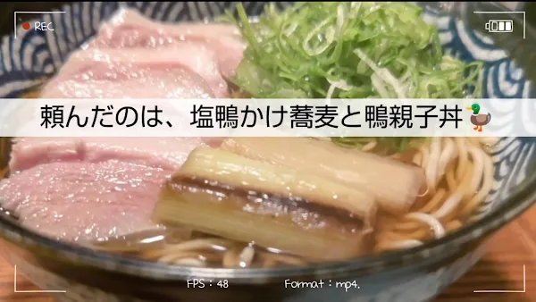 京都鴨蕎麦 田 사진 2