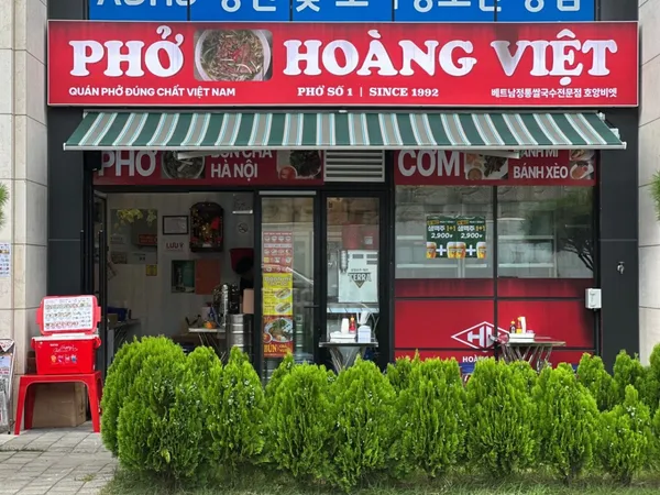 호앙비엣 삼성역점