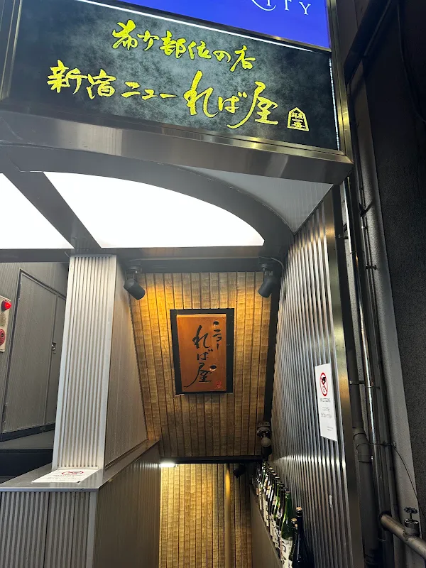 Shinjuku New Rebaya