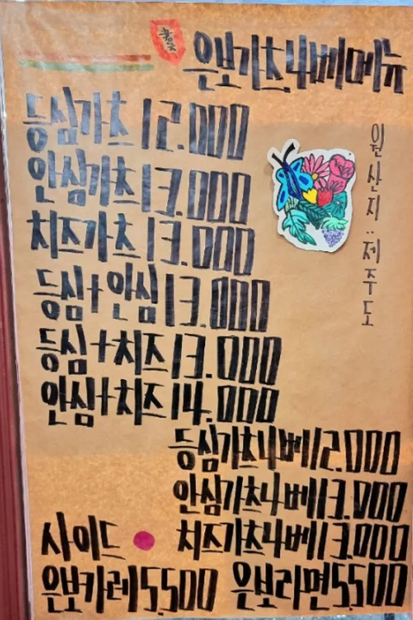 은보가츠 사진 3