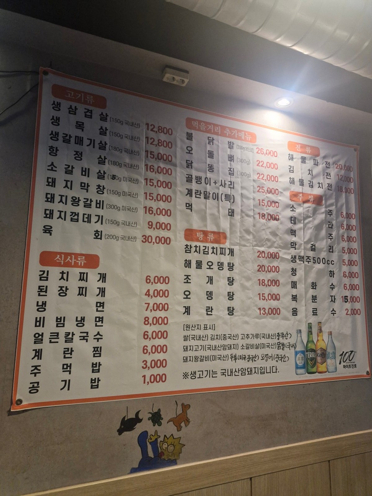대구막창 사진 3