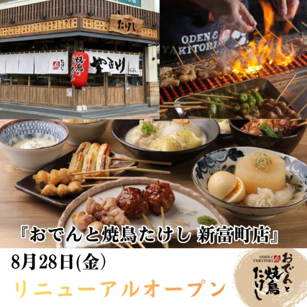 타케시 – 일본 오뎅 & 사케 바 (신주쿠 교엔점) 사진 4