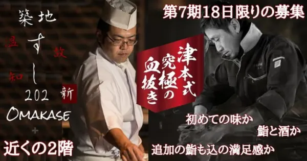 Omakase 사진 5