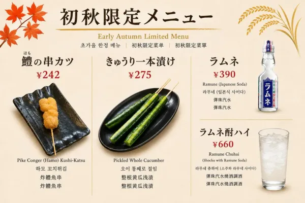 道頓堀の美味しい串カツあげてんかっ！難波店 사진 4